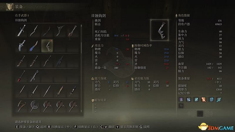 《艾爾登法環》圖文全劇情流程攻略 全支線全收集全Boss打法攻略 《艾爾登法環》圖文全劇情流程攻略 全支線全收集全Boss打法攻略