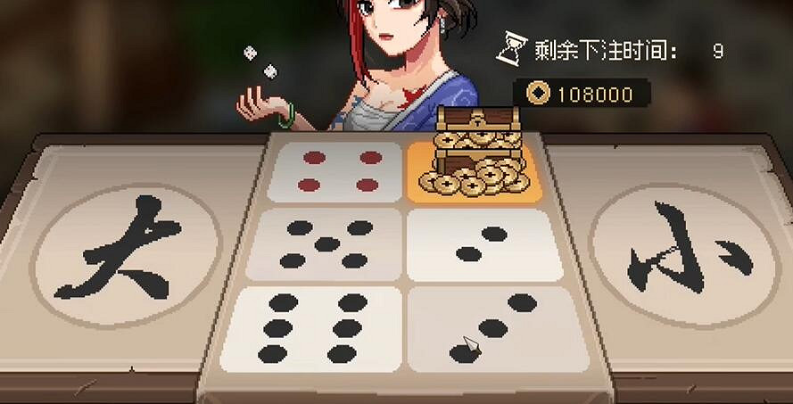 《大俠立誌傳》一枝花對賭勝利方法