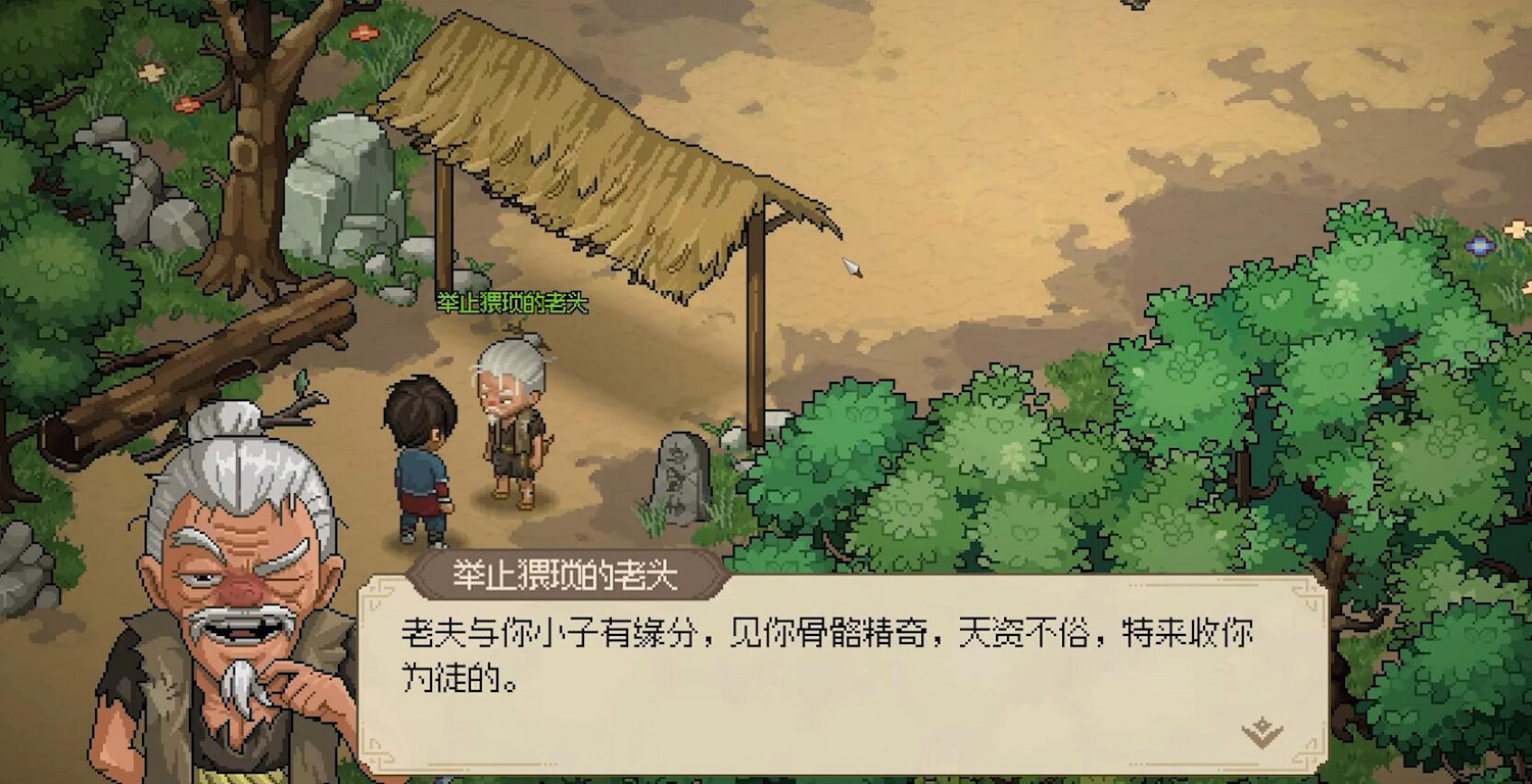 《大俠立誌傳》老頭門派商店位置介紹