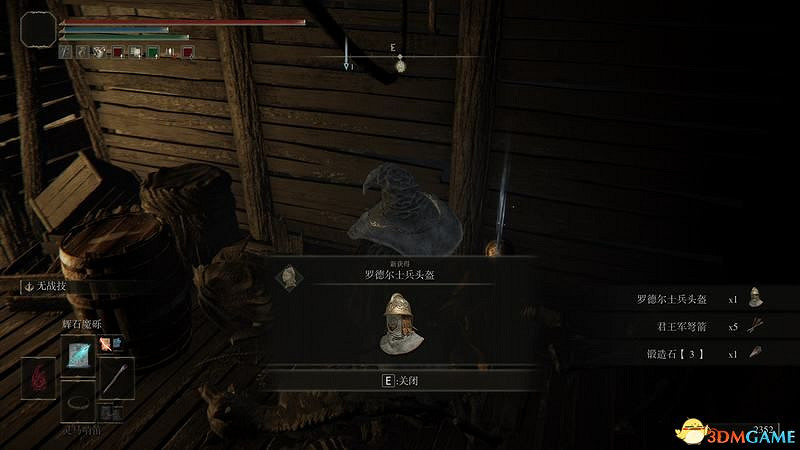 《艾爾登法環》圖文全劇情流程攻略 全支線全收集全Boss打法攻略 《艾爾登法環》圖文全劇情流程攻略 全支線全收集全Boss打法攻略