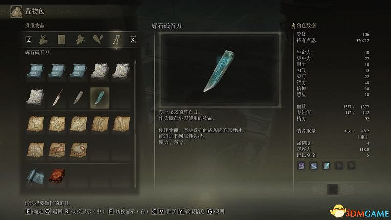 《艾爾登法環》圖文全劇情流程攻略 全支線全收集全Boss打法攻略