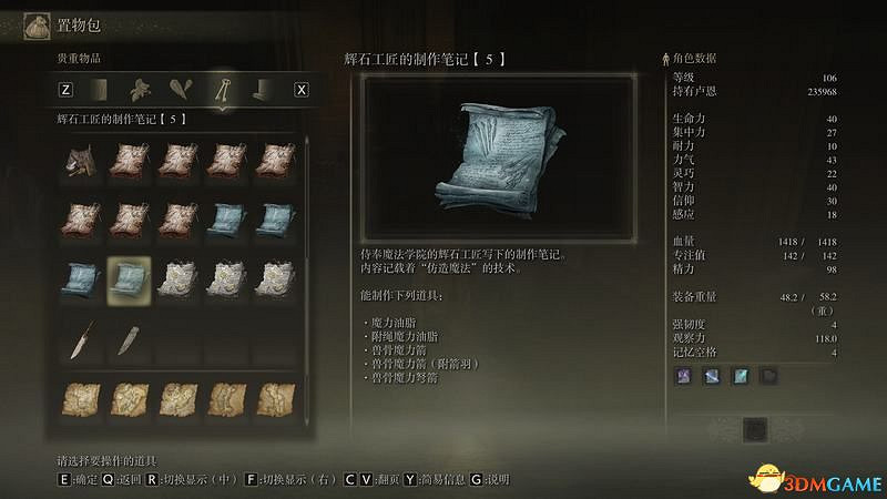 《艾爾登法環》圖文全劇情流程攻略 全支線全收集全Boss打法攻略