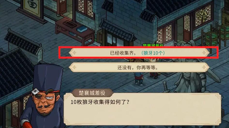 《大俠立誌傳》三足金蟾獲得方法