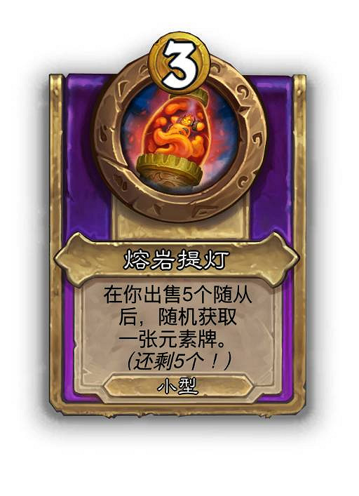 爐石戰記30.6.1熱更新檔更新 爐石戰記30.6.1熱更新檔更新