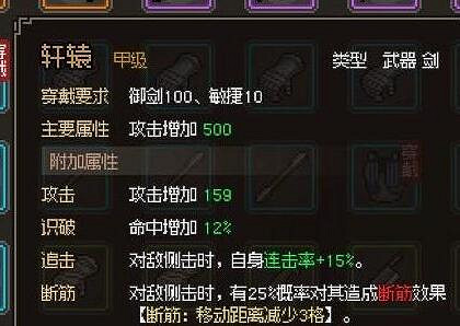 《大俠立誌傳》歐冶恒卡住位置介紹