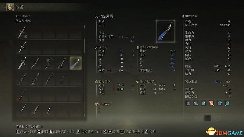 《艾爾登法環》圖文全劇情流程攻略 全支線全收集全Boss打法攻略