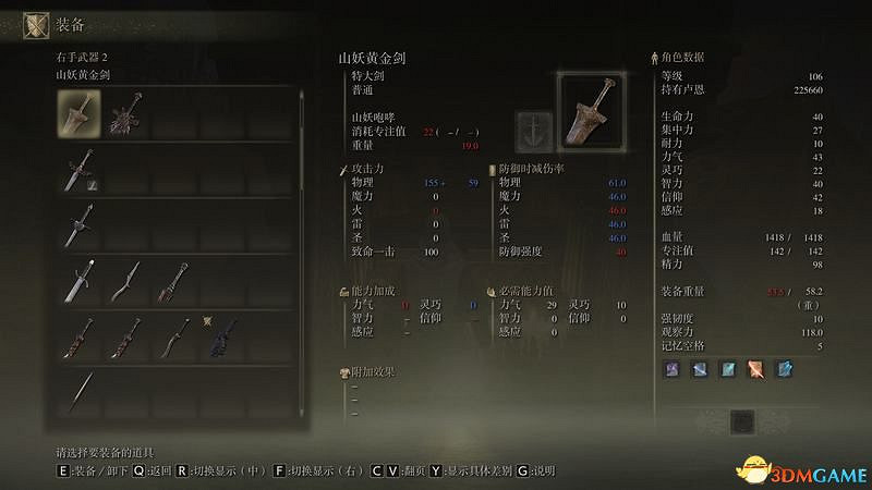 《艾爾登法環》圖文全劇情流程攻略 全支線全收集全Boss打法攻略 《艾爾登法環》圖文全劇情流程攻略 全支線全收集全Boss打法攻略