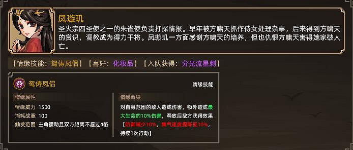 《大俠立誌傳》鳳璿璣不見了解決方法