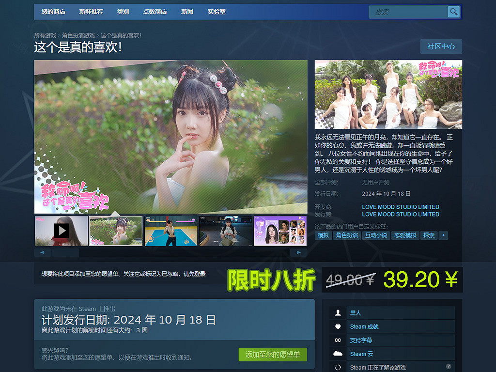 重磅好消息！《這個是真的喜歡！》10月16日正式發售！限時8折優惠