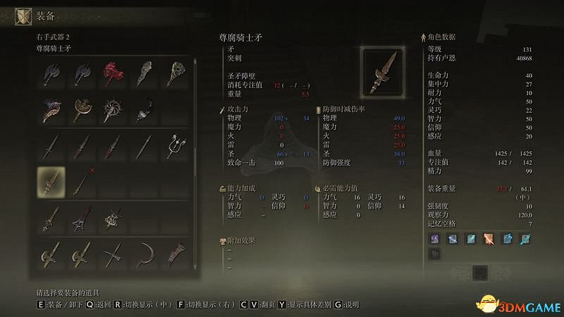 《艾爾登法環》圖文全劇情流程攻略 全支線全收集全Boss打法攻略