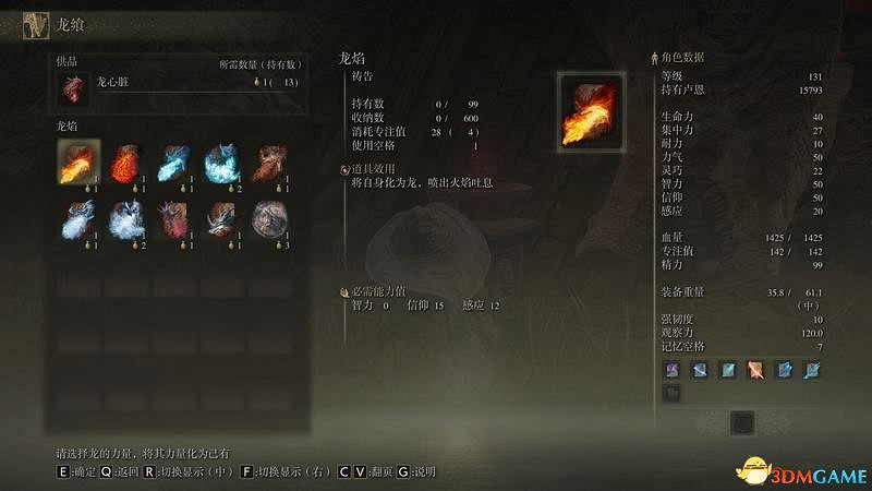 《艾爾登法環》圖文全劇情流程攻略 全支線全收集全Boss打法攻略 《艾爾登法環》圖文全劇情流程攻略 全支線全收集全Boss打法攻略