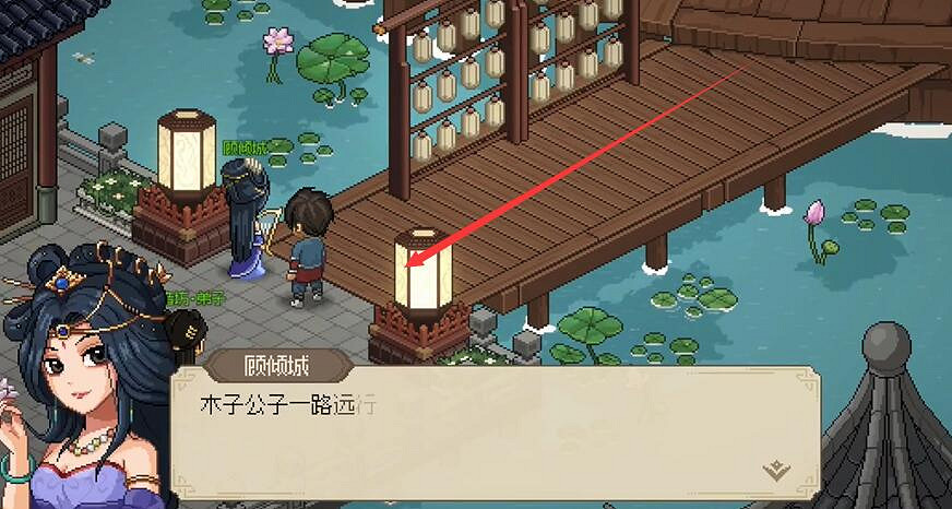 《大俠立誌傳》魚薇兒返回不老泉說明