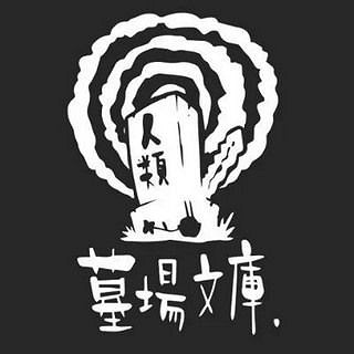 《都市傳說解體中心》2025年2月 限定特裝版內容豐富 《都市傳說解體中心》2025年2月 限定特裝版內容豐富