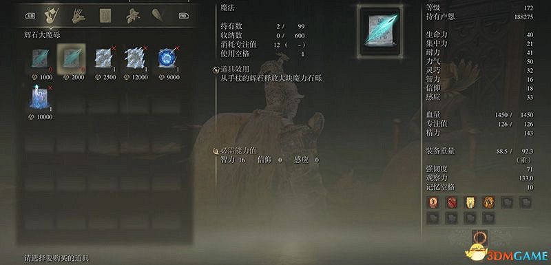 《艾爾登法環》dlc黃金樹幽影攻略 全流程全收集全支線攻略 《艾爾登法環》dlc黃金樹幽影攻略 全流程全收集全支線攻略