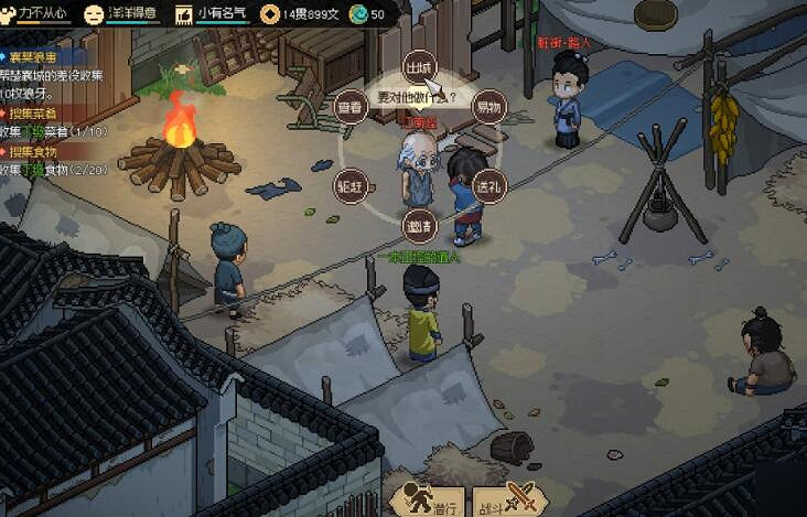 《大俠立誌傳》髒街密道位置