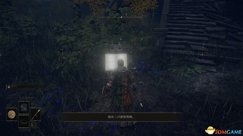 《艾爾登法環》圖文全劇情流程攻略 全支線全收集全Boss打法攻略