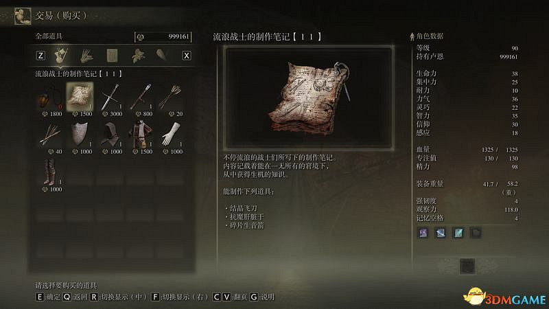 《艾爾登法環》圖文全劇情流程攻略 全支線全收集全Boss打法攻略 《艾爾登法環》圖文全劇情流程攻略 全支線全收集全Boss打法攻略