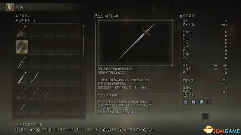 《艾爾登法環》圖文全劇情流程攻略 全支線全收集全Boss打法攻略