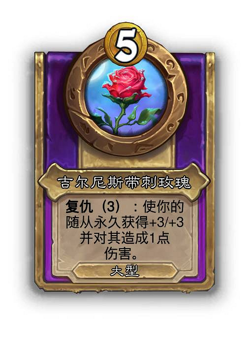 爐石戰記30.6.1熱更新檔更新 爐石戰記30.6.1熱更新檔更新