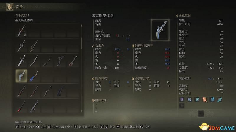 《艾爾登法環》圖文全劇情流程攻略 全支線全收集全Boss打法攻略 《艾爾登法環》圖文全劇情流程攻略 全支線全收集全Boss打法攻略