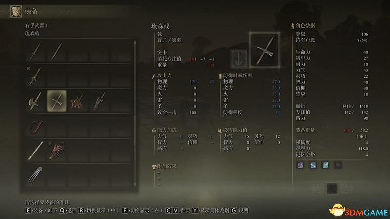 《艾爾登法環》圖文全劇情流程攻略 全支線全收集全Boss打法攻略