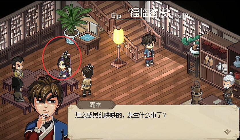 《大俠立誌傳》絳紫煙位置介紹