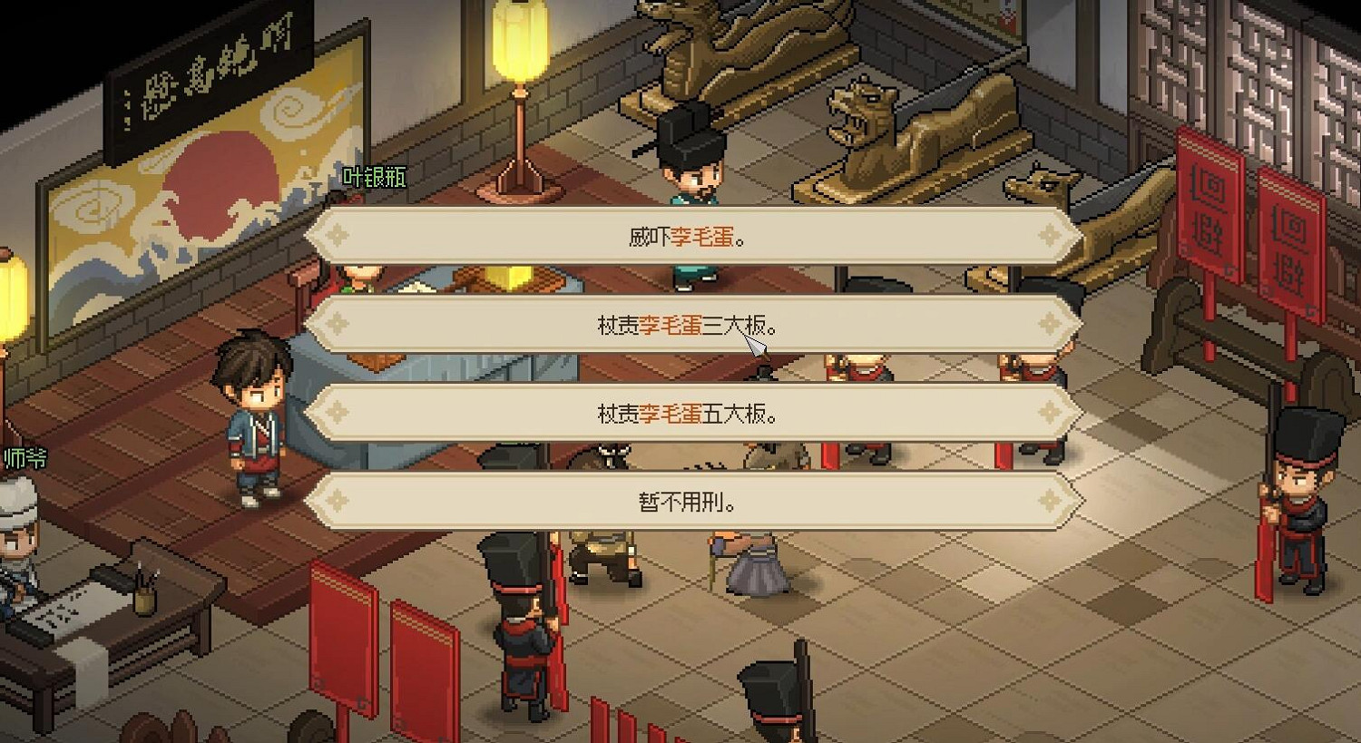 《大俠立誌傳》大梁城判案觸發條件介紹