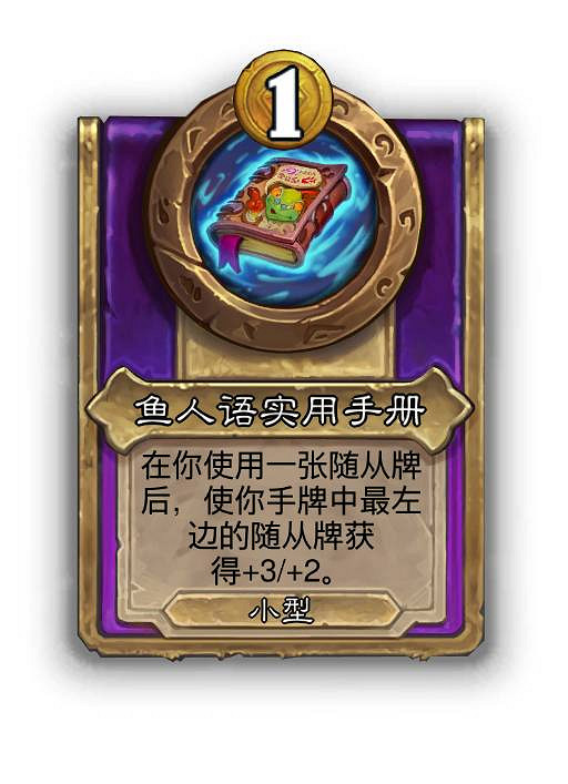 爐石戰記30.6.1熱更新檔更新 爐石戰記30.6.1熱更新檔更新