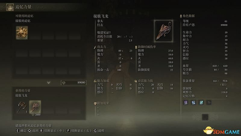 《艾爾登法環》圖文全劇情流程攻略 全支線全收集全Boss打法攻略