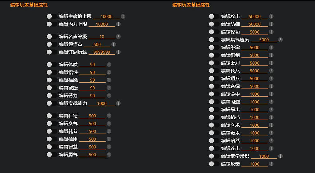 《大俠立誌傳》風靈月影使用說明