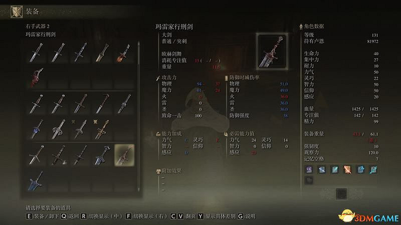 《艾爾登法環》圖文全劇情流程攻略 全支線全收集全Boss打法攻略