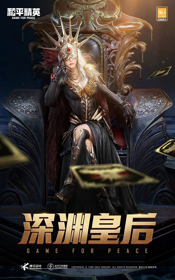 和平精英刺激之夜全新外觀匯總2024 和平精英刺激之夜全新外觀匯總2024