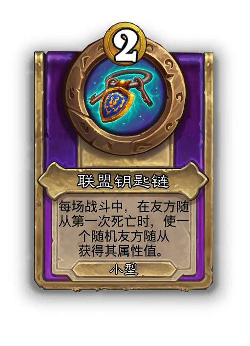 爐石戰記30.6.1熱更新檔更新 爐石戰記30.6.1熱更新檔更新