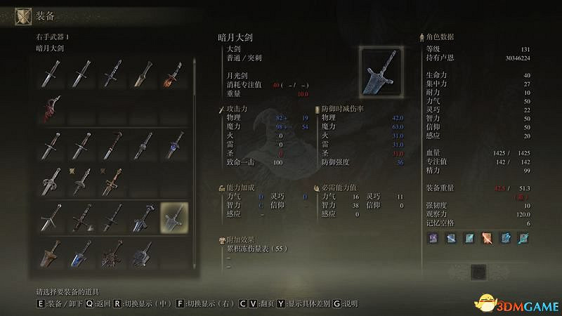 《艾爾登法環》圖文全劇情流程攻略 全支線全收集全Boss打法攻略