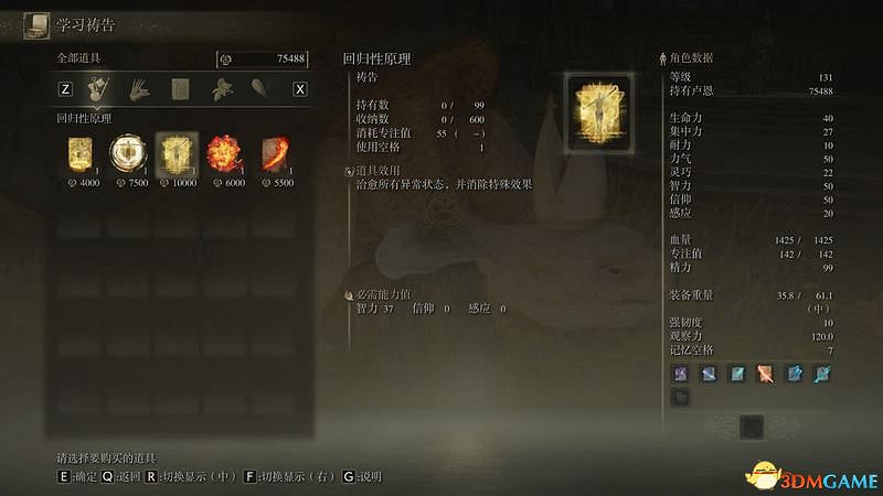 《艾爾登法環》圖文全劇情流程攻略 全支線全收集全Boss打法攻略 《艾爾登法環》圖文全劇情流程攻略 全支線全收集全Boss打法攻略