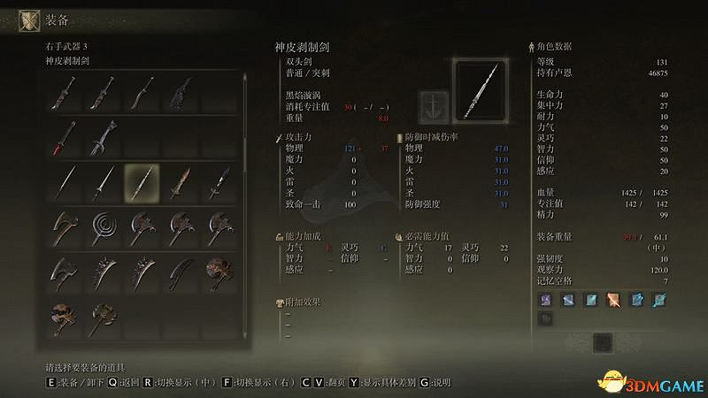 《艾爾登法環》圖文全劇情流程攻略 全支線全收集全Boss打法攻略 《艾爾登法環》圖文全劇情流程攻略 全支線全收集全Boss打法攻略