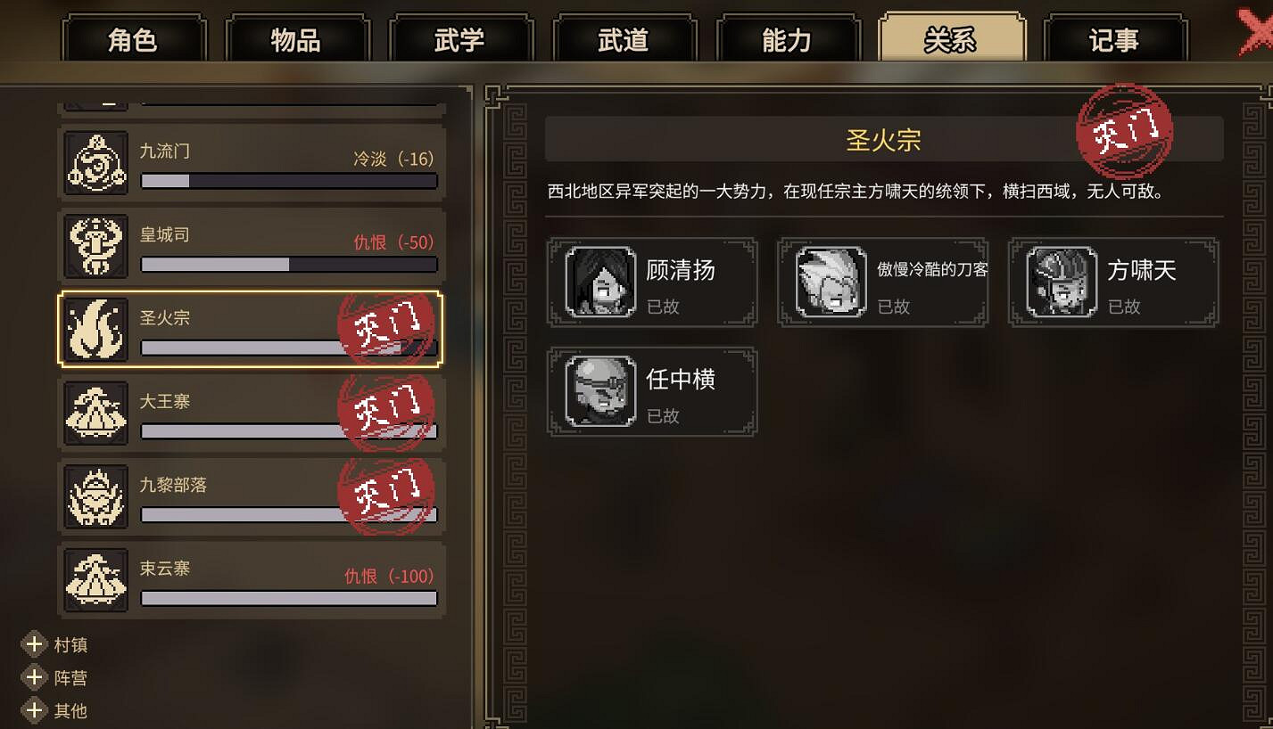 《大俠立誌傳》鳳璿璣等你位置介紹