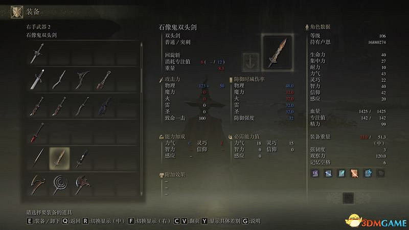 《艾爾登法環》圖文全劇情流程攻略 全支線全收集全Boss打法攻略