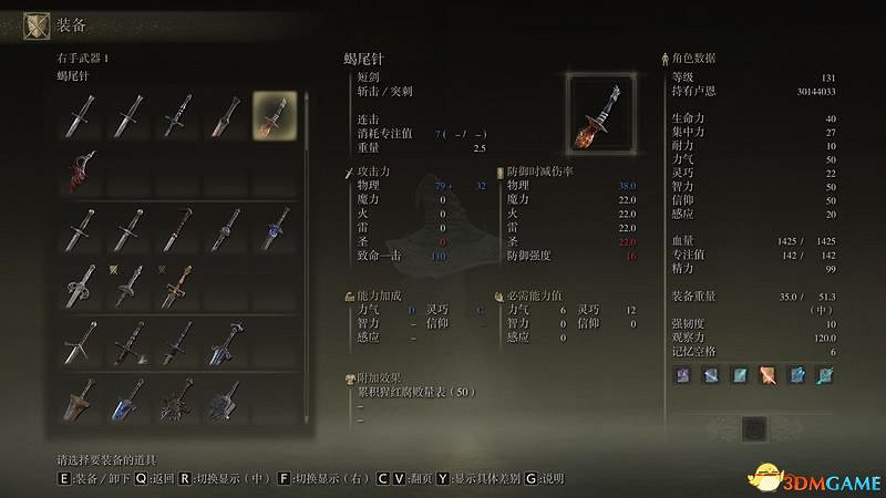 《艾爾登法環》圖文全劇情流程攻略 全支線全收集全Boss打法攻略