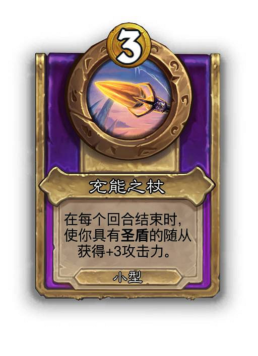 爐石戰記30.6.1熱更新檔更新 爐石戰記30.6.1熱更新檔更新