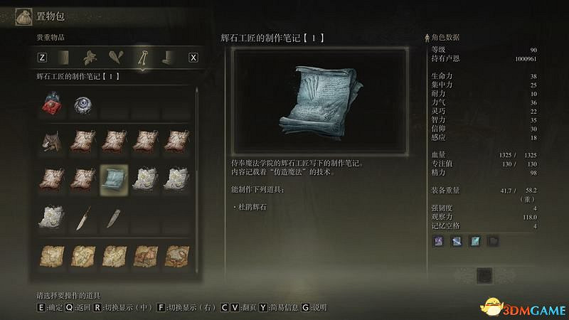 《艾爾登法環》圖文全劇情流程攻略 全支線全收集全Boss打法攻略 《艾爾登法環》圖文全劇情流程攻略 全支線全收集全Boss打法攻略