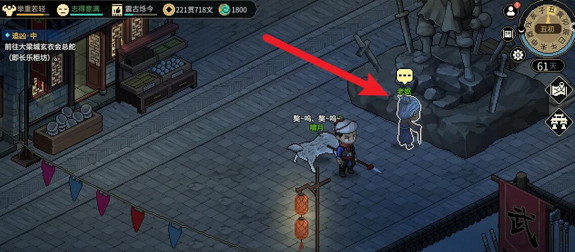 《大俠立誌傳》斷魂林解鎖方法介紹