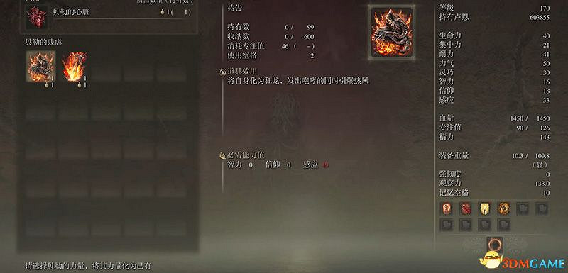 《艾爾登法環》圖文全劇情流程攻略 全支線全收集全Boss打法攻略