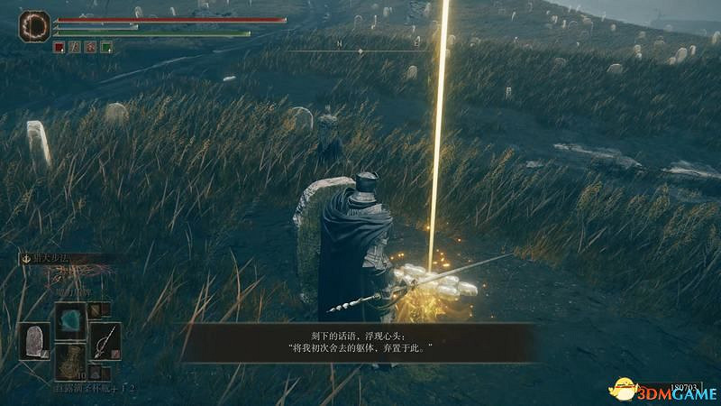 《艾爾登法環》圖文全劇情流程攻略 全支線全收集全Boss打法攻略