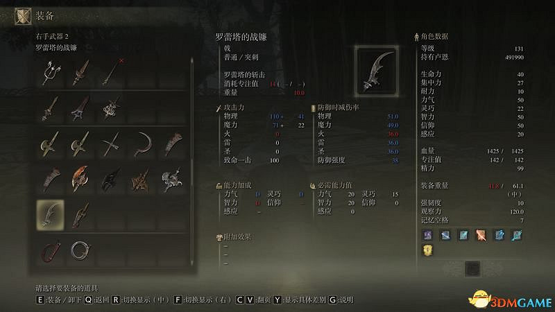 《艾爾登法環》圖文全劇情流程攻略 全支線全收集全Boss打法攻略