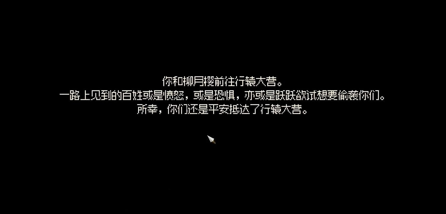 《大俠立誌傳》柳月櫻玉璽拿回來攻略