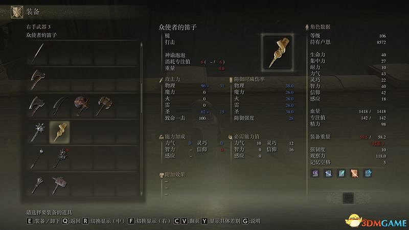 《艾爾登法環》圖文全劇情流程攻略 全支線全收集全Boss打法攻略