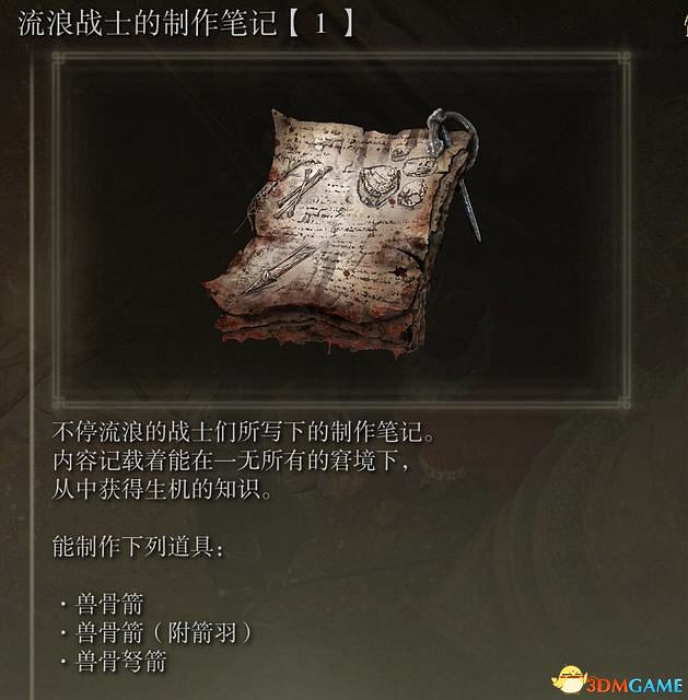 《艾爾登法環》圖文全劇情流程攻略 全支線全收集全Boss打法攻略