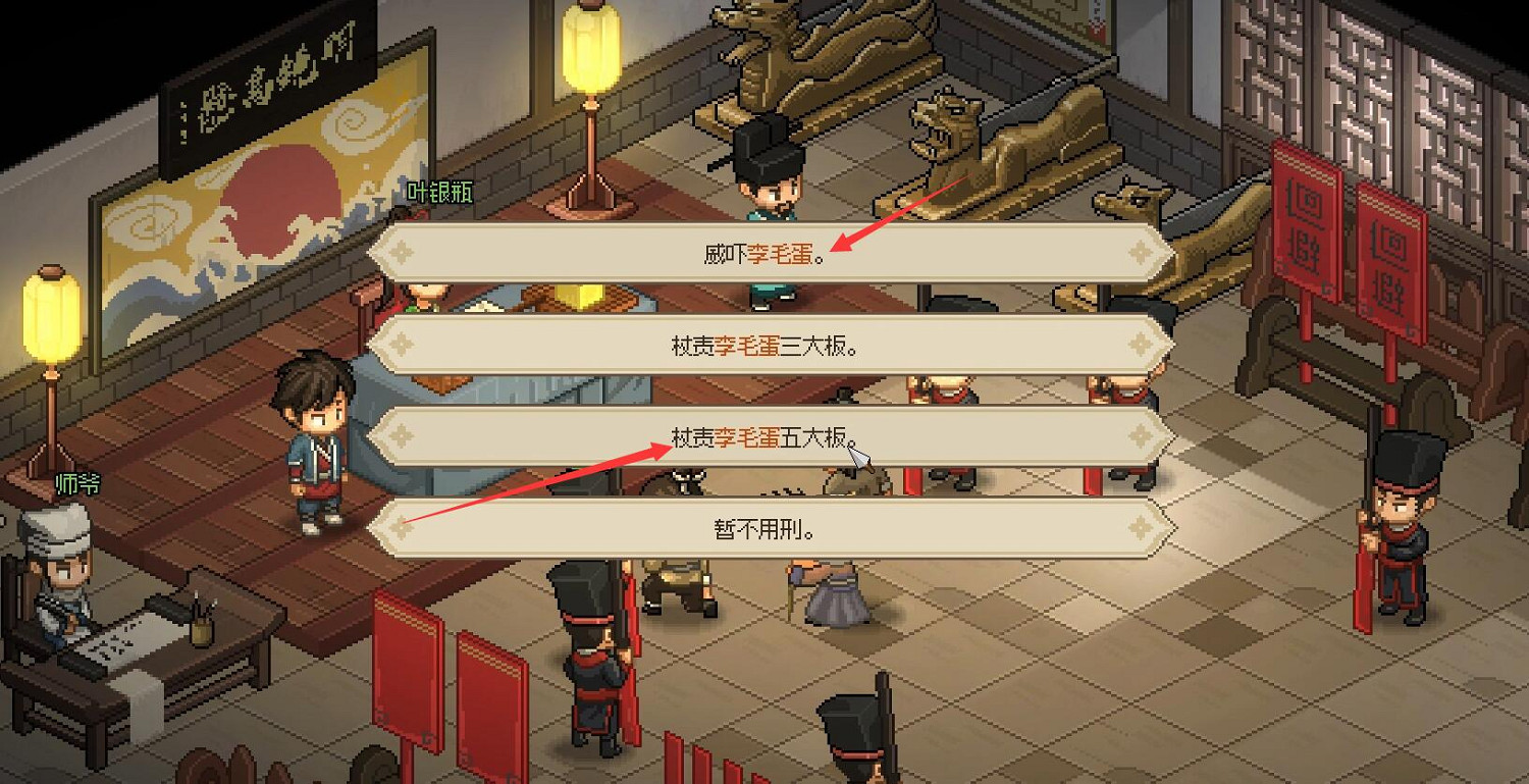 《大俠立誌傳》大梁城判案凶手介紹