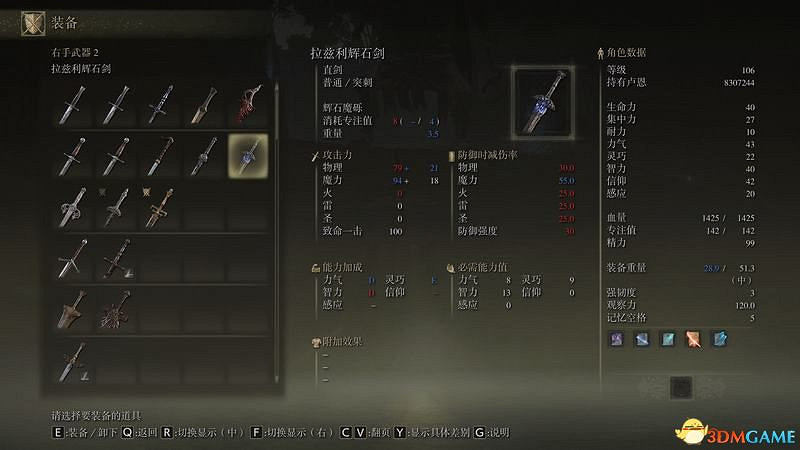 《艾爾登法環》圖文全劇情流程攻略 全支線全收集全Boss打法攻略 《艾爾登法環》圖文全劇情流程攻略 全支線全收集全Boss打法攻略